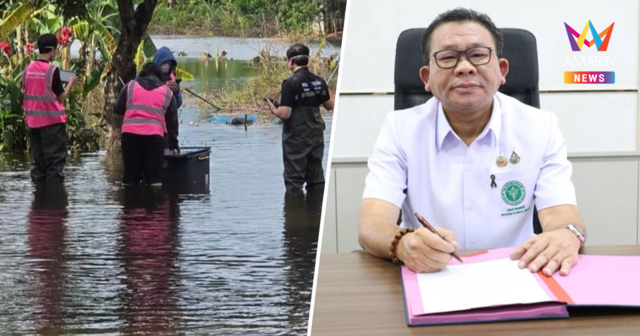 สธ. เตือน พบอะลูมิเนียมในแม่น้ำปราจีนบุรี ต้มน้ำไม่สามารถกำจัดได้