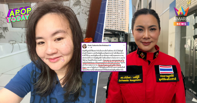 “สรปุก” ชี้แจงบัญชีบริจาคมูลนิธิองค์กรทำดี น้อมรับผิดโพสต์เลขบัญชีพลาด