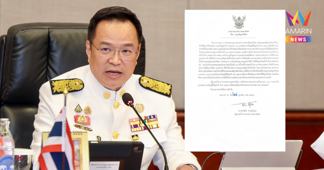 “อนุทิน” ลงดาบ เพิกถอนสัญชาติไทย 