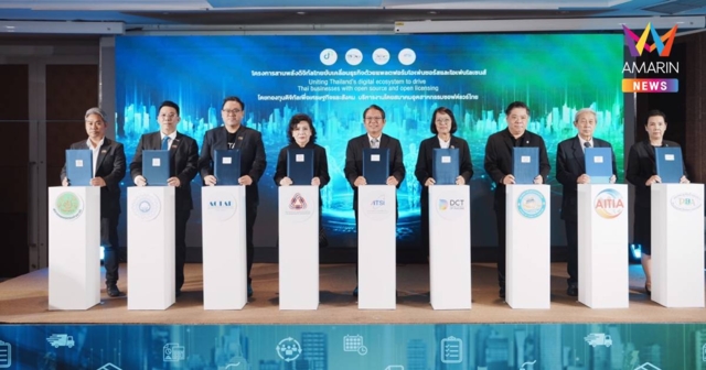 ATSI เปิดโครงการ“สานพลังดิจิทัลไทยขับเคลื่อนธุรกิจไทย”