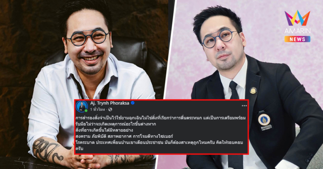 ดร.ตฤณห์ แนะกักตุนอาหาร-ยา ไม่ใช่ตื่นตระหนกแต่คือการไม่ประมาท