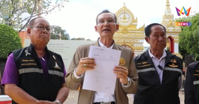ทนายวัดพระธาตุพนมโต้ปมเงิน 114 ล้านหาย ยันเหลือ 81.8 ล้าน