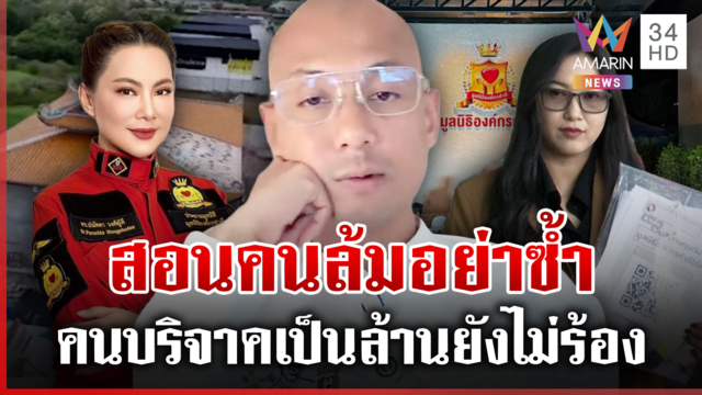บานปลาย! ดรามา "บุ๋ม" ระอุเสียงแตก ออยศรีเดือดสวน "อ.เบียร์"
