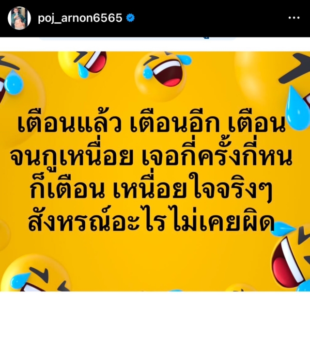 พชร์ อานนท์