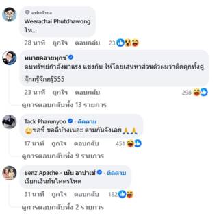 คอมเมนต์