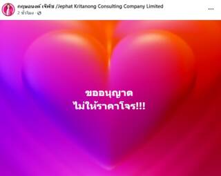 โพสต์กฤษอนงค์