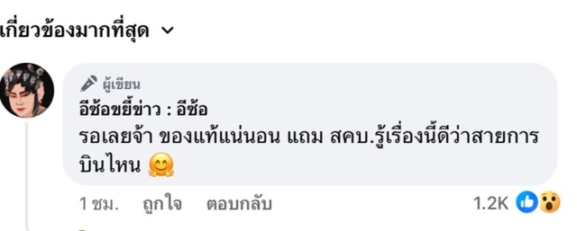 สายการบินโกงค่าตั๋ว