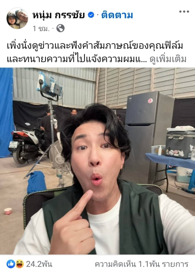 ได้แต่ร้องว้าว! “หนุ่ม กรรชัย” ชี้ให้ดูที่ปาก ฟัง “ฟิล์ม” แบบละเอียด