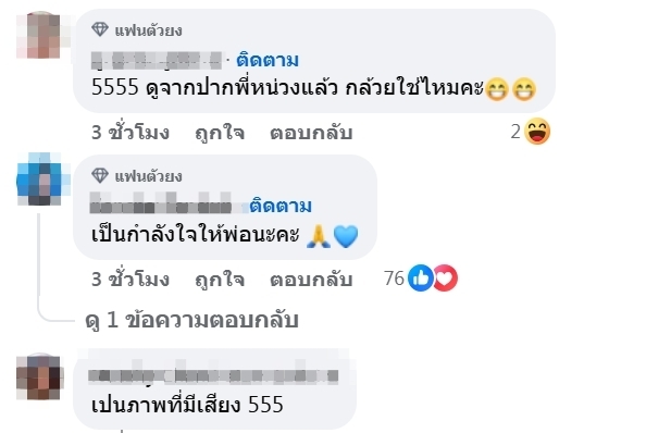 ได้แต่ร้องว้าว! “หนุ่ม กรรชัย” ชี้ให้ดูที่ปาก ฟัง “ฟิล์ม” แบบละเอียด