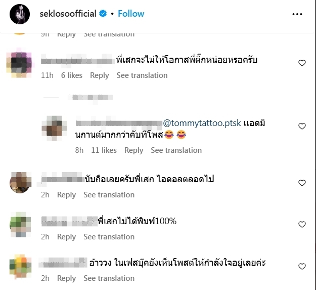 “เสก โลโซ” ประกาศถอนตัวคอนเสิร์ตที่มี “ติ๊ก ชิโร่”