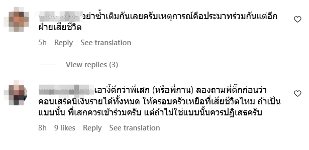 “เสก โลโซ” ประกาศถอนตัวคอนเสิร์ตที่มี “ติ๊ก ชิโร่”