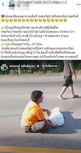 สลด!ลูกเพิ่งหัดเรียกพ่อ-แม่กระบะตู้ทึบตีนผี ชนแล้วหนีทำหนูน้อยดับ