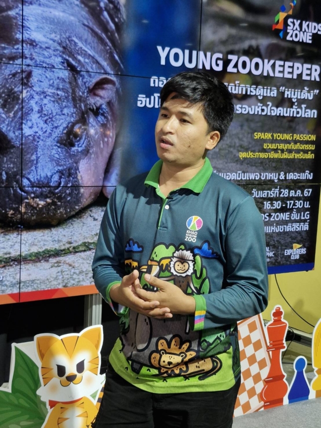 อรรถพล หนุนดี Zookeeper ผู้ดูแลหมูเด้ง