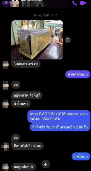 "อี๊ด สบู่สับปะรด" ถามเป็นลาง มีใครสั่งโลงเย็นไปไว้ใส่ตนเองไหม