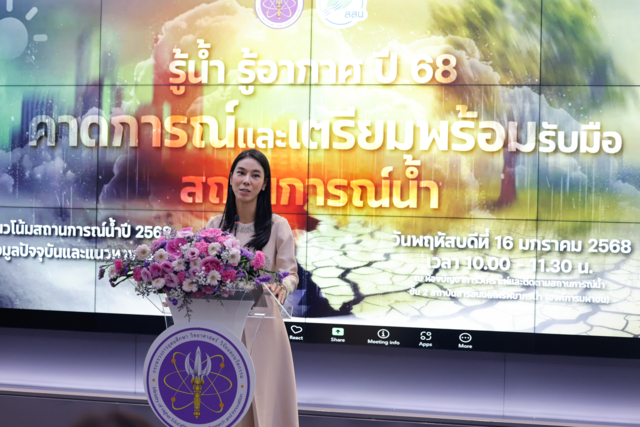 นางสาว สุชาดา ซาง แทนทรัพย์ เลขานุการ รมว.การอุดมศึกษา วิทยาศาสตร์ วิจัยและนวัตกรรม (อว.) 