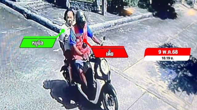 ตร.รวบรวมหลักฐาน จ่อออกหมายจับ วินจยย.รับจ้าง ฆ่ายัดกระสอบยาย 89 ปี
