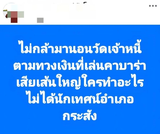 เจ้าอาวาสวัดป่าบุรีรัมย์ แจงแล้วไม่รู้จักบาคาร่า