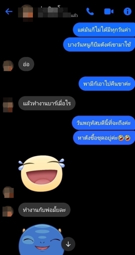 เปิดแชตสยิว!เจ้าอาวาสวัดดัง ชวนสาวแบบชุดนอนไม่ได้นอน