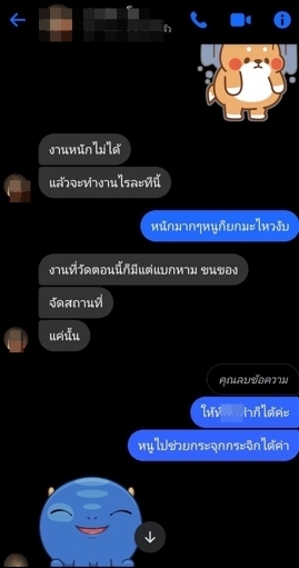 เปิดแชตสยิว!เจ้าอาวาสวัดดัง ชวนสาวแบบชุดนอนไม่ได้นอน