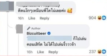 “เบียร์ เดอะวอยซ์” ตอบแล้ว ชาวเน็ตจับคู่ “โตโน่”