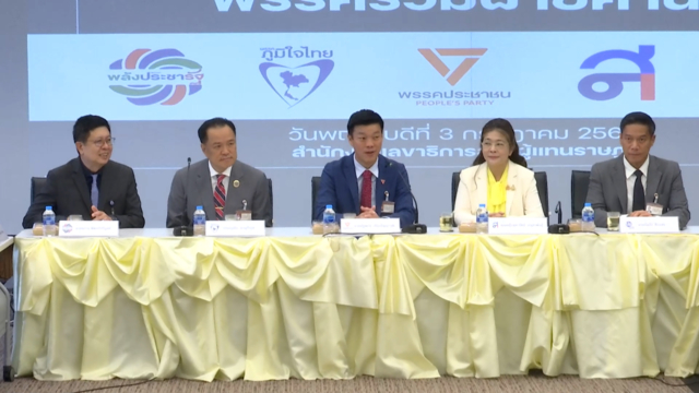 ชื่นมื่น! “อนุทิน” ปิดห้องคุย “เท้ง” ประชุมพรรคร่วมฝ่ายค้านครั้งแรก