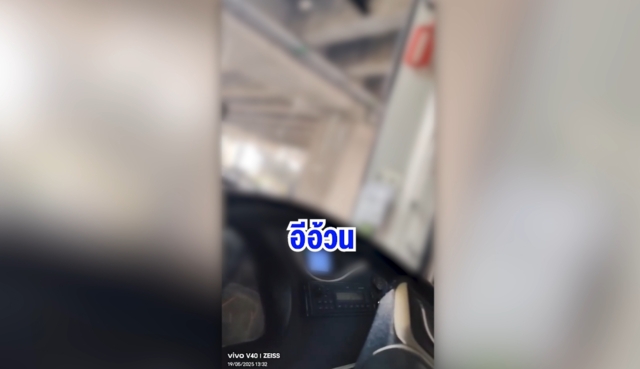 หนุ่มหัวร้อนด่าคนขับรถเมล์ “E-อ้วน” เจอสวนกลับ หนักหัวพ่_มึงเหรอ
