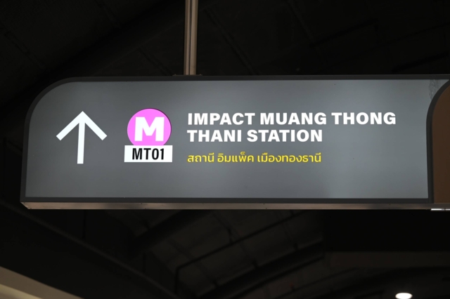  รถไฟฟ้าสายสีชมพู เข้าอิมแพ็ค เมืองทองธานี