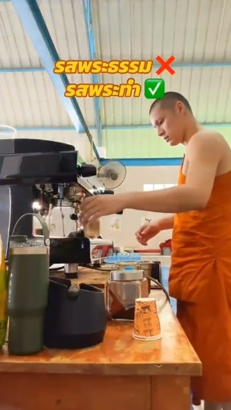 ดรามา! หลวงพี่บาริสต้า ชงกาแฟ โซเชียลเสียงแตกควรหรือไม่