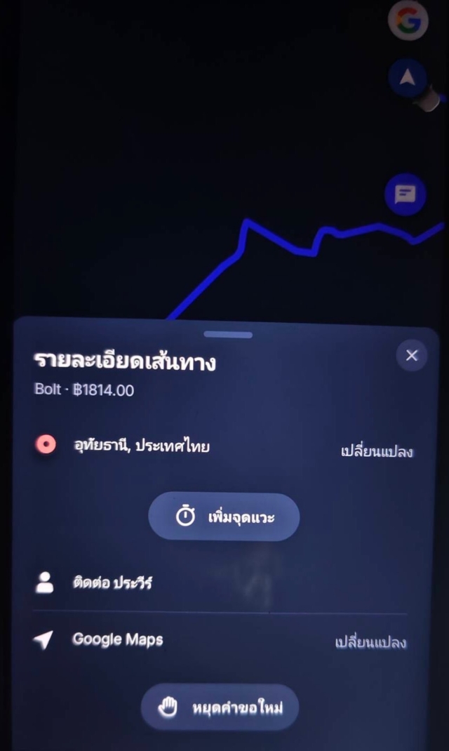 หนุ่มโบล์ท ถูกคนร้ายตีเนียนเป็นลูกค้า จี้ชิงรถเก๋งสุดรัก   
