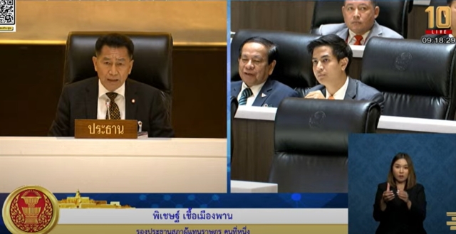เดือด! พิเชษฐ์-พริษฐ์ ฟัดกันแต่เช้า ปมงบปรับปรุงสภาฯ