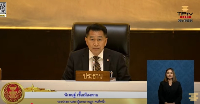 เดือด! พิเชษฐ์-พริษฐ์ ฟัดกันแต่เช้า ปมงบปรับปรุงสภาฯ