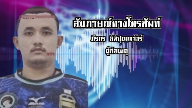 จ่อขอศาลออกหมายจับ 6 ผู้ต้องหาปล้นบุหรี่ไฟฟ้า-คิง ต่อต่อขอมอบตัว