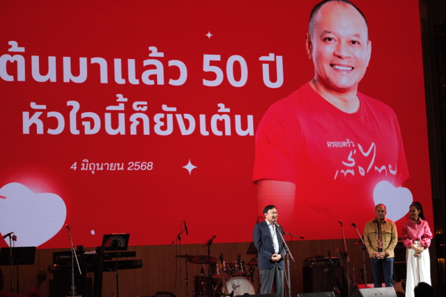 ชื่นมื่น! “ทักษิณ-อิ๊งค์” ร่วมงานวันเกิด 50 ปี "เต้น ณัฐวุฒิ"