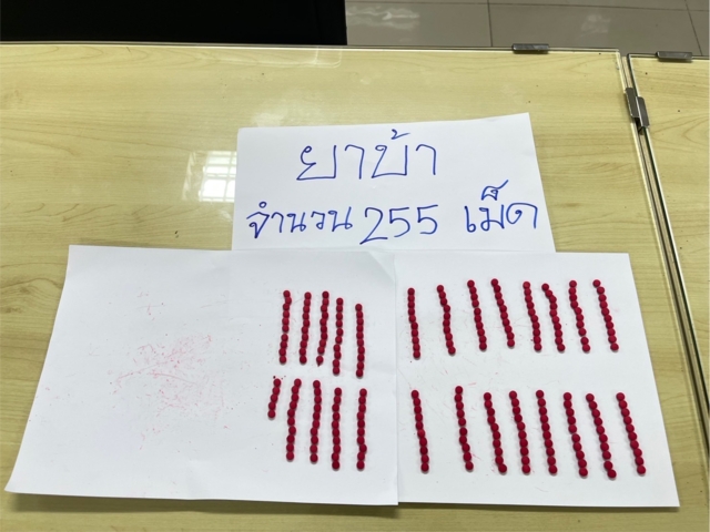 หมอผงะ! เจอยาบ้าซ่อนในลำไส้คนไข้ต่างชาติ 255 เม็ด
