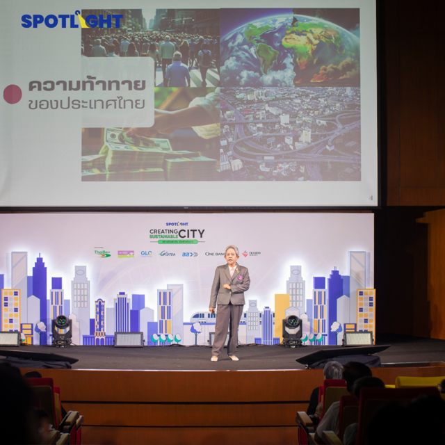 SPOTLIGHT จัดงาน CREATING SUSTAINABLE CITY