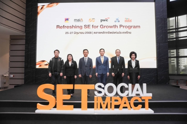 โปรแกรม ‘ Refreshing SE for Growth ’