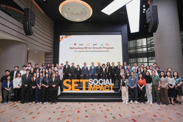 โปรแกรม ‘ Refreshing SE for Growth ’