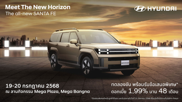 The all-new SANTA FE: Meet The New Horizon