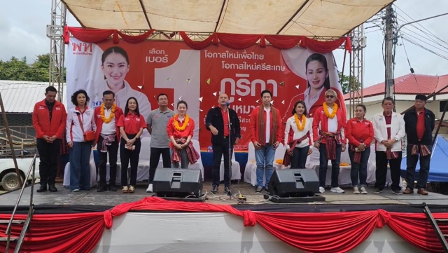  “เต้น ณัฐวุฒิ” ฉะ “ภูมิใจไทย” เป็น “ภูมิใจขวาง”