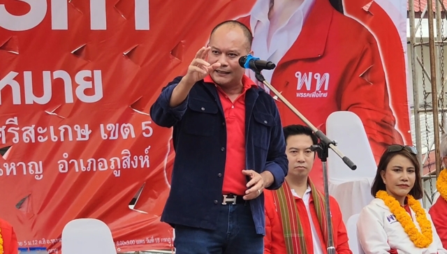  “เต้น ณัฐวุฒิ” ฉะ “ภูมิใจไทย” เป็น “ภูมิใจขวาง”