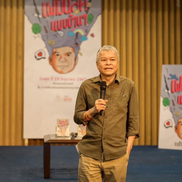 จะเด็จ เชาวน์วิไล