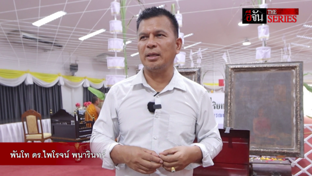 พันโท ดร. ไพโรจน์ พนารินทร์ 