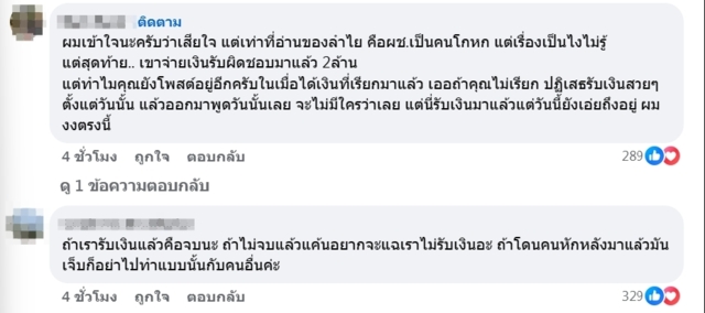 เปิดโพสต์! อดีตแฟนสาวบอส แดนเซอร์ ลำไย ไหทองคำ