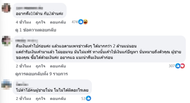 เปิดโพสต์! อดีตแฟนสาวบอส แดนเซอร์ ลำไย ไหทองคำ