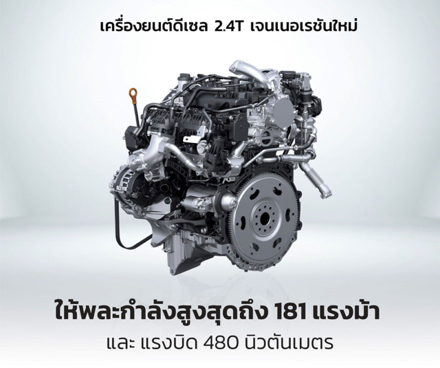 เครื่องยนต์ดีเซล 2.4T