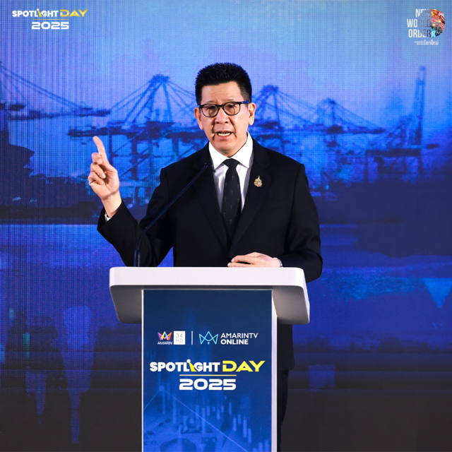 SPOTLIGHT DAY 2025 ภายใต้หัวข้อ  New World Order : เศรษฐกิจไทยในระเบียบโลกใหม่