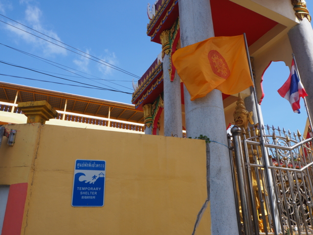 วัดสุวรรณคีรีวงก์ (วัดป่าตอง)