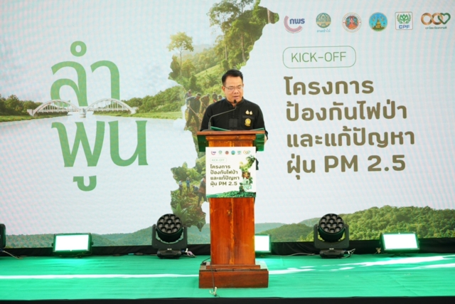  ลำพูน x CPF ผนึกกำลังแก้ปัญหา PM2.5 ใน จ.ลำพูน