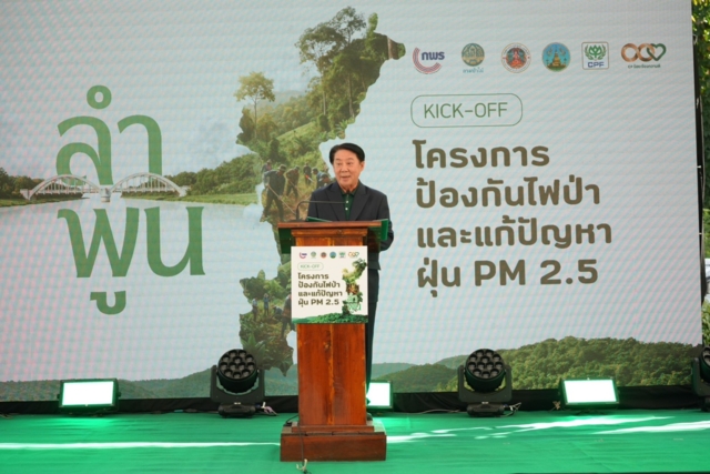  ลำพูน x CPF ผนึกกำลังแก้ปัญหา PM2.5 ใน จ.ลำพูน