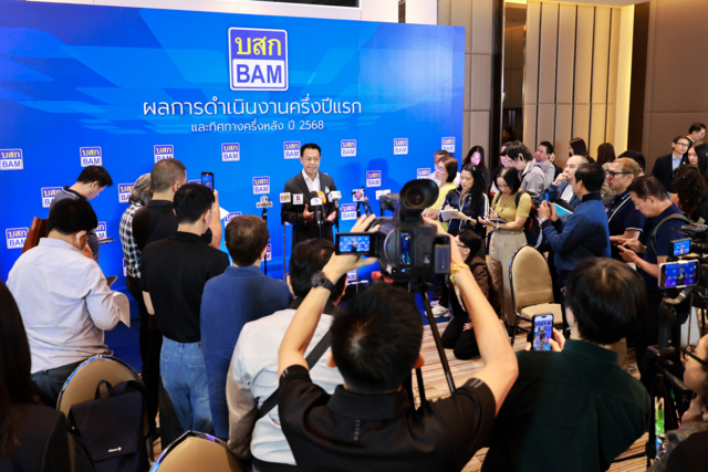บริษัทบริหารสินทรัพย์ กรุงเทพพาณิชย์ จำกัด (มหาชน) หรือ BAM